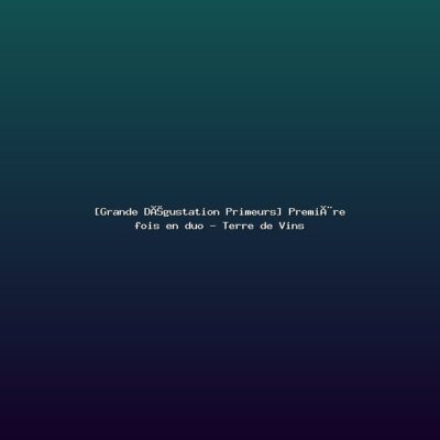 Featured: [Grande D&eacute;gustation Primeurs] Premi&egrave;re fois en duo - Terre de Vins