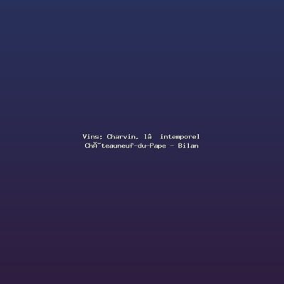 Featured: Vins: Charvin, l&rsquo;intemporel Ch&acirc;teauneuf-du-Pape - Bilan