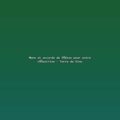 Featured: Menu et accords de f&ecirc;tes pour votre r&eacute;veillon - Terre de Vins